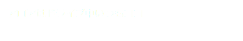 アロアはドライブ中いつもココ