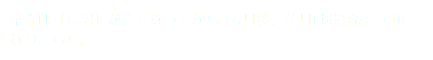 茶太郎（長男）が亡くなってから9ヵ月後、美月は我家の一員になりました。