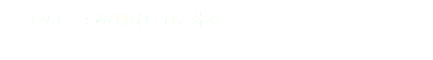 コユッキー：遊び疲れてひと休み