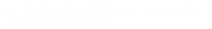 長男・ぼんぼん、8歳、あだ名はバカボン。ちょ～ヘタレのちょ～甘えん坊♪、お鼻の2点が特徴！