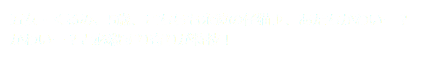 五女・くるみ、5歳、こちらも永遠の仔猫♪、あたちかわいー？かわいー？と必殺すり寄りが特技！