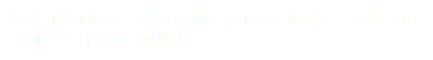 次男・ぼんぼんJr.、6歳、普段はじゅにあ。我が家一、いや宇宙一のKY男、お鼻の1点が特徴！