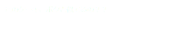 このケーキ、ボクと似てるの？？