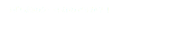 うずら顔のケーキなのですか？！ 