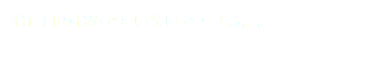 お正月のおめでたい装いでキメる。。 