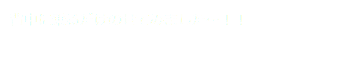 背中に乗るだけのせてみました～！！ 