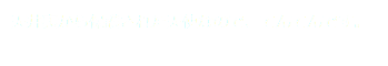 天井裏から保護された天使なので、てんてんです。