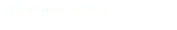 お気に入りのベッドでぎうぎう。