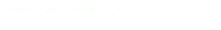 5年前から世話している外猫ファミリー