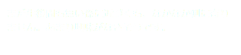 まだ生後間も無い孫に近づくも、なかなか側に寄りません。あまり興味がなさそうです。