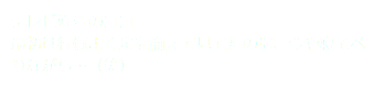 テレビ好きのココ 最初は行儀よく足を揃えて見てたのに、今や寝そべりながら…（笑）