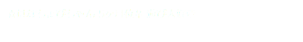 ☆はなちょびちゃん 5ヶ月位♀ 遊び大好き