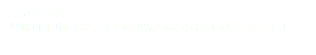 まるもちゃん 人馴れ修行中だけど、優しい里親さんとの出会いがありました！