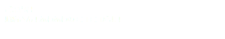 ごま吉君 臆病さん！ふわふわのモコモコだよ！ 