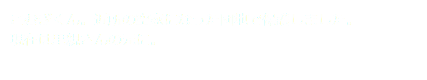 こむぎくん。近所の空家になった団地で保護しました。 現在は里親さんの元に。