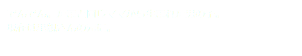 でんでん。たまと同じママから生まれた男の子。 現在は里親さんの元に。