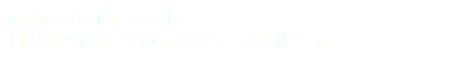 保護猫「よも」＆「しろ」 同じ所から保護した子達。喧嘩もするけど仲良し。