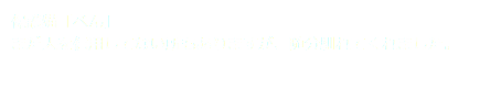 保護猫「べん」 まだ人を信用してない所もありますが、随分馴れてくれました。