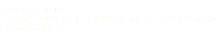 家族「次男ちび」 一番のいたずらっ子。唯一お膝には乗らない子ですが、知らない場所では肩に飛び乗ってきます。