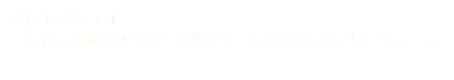 家族「長男そら」 一番空気の読めない男で、お腹が空くとみんなに八つ当たりします。