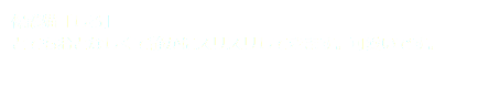 保護猫「しろ」 とてもおとなしくて静かにスリスリしてきます。可愛いです。