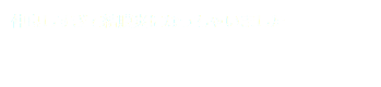 仲良しすぎて結膜炎になっちゃいました