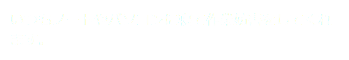 いつもノートやパソコンに寝て作業妨害をしてくれます。