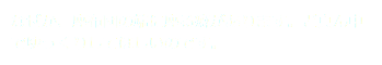 なぜか、座布団の端に座る癖があります。ど真ん中でゆっくりしてほしいのです。