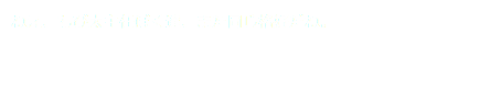 ねえ、ちび太主任ぼく達、また同じ格好だね。