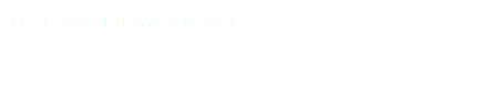 ぼく達兄弟、同じ格好で寝るんだ。