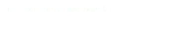 傘を乾かしていると姉妹の玩具に